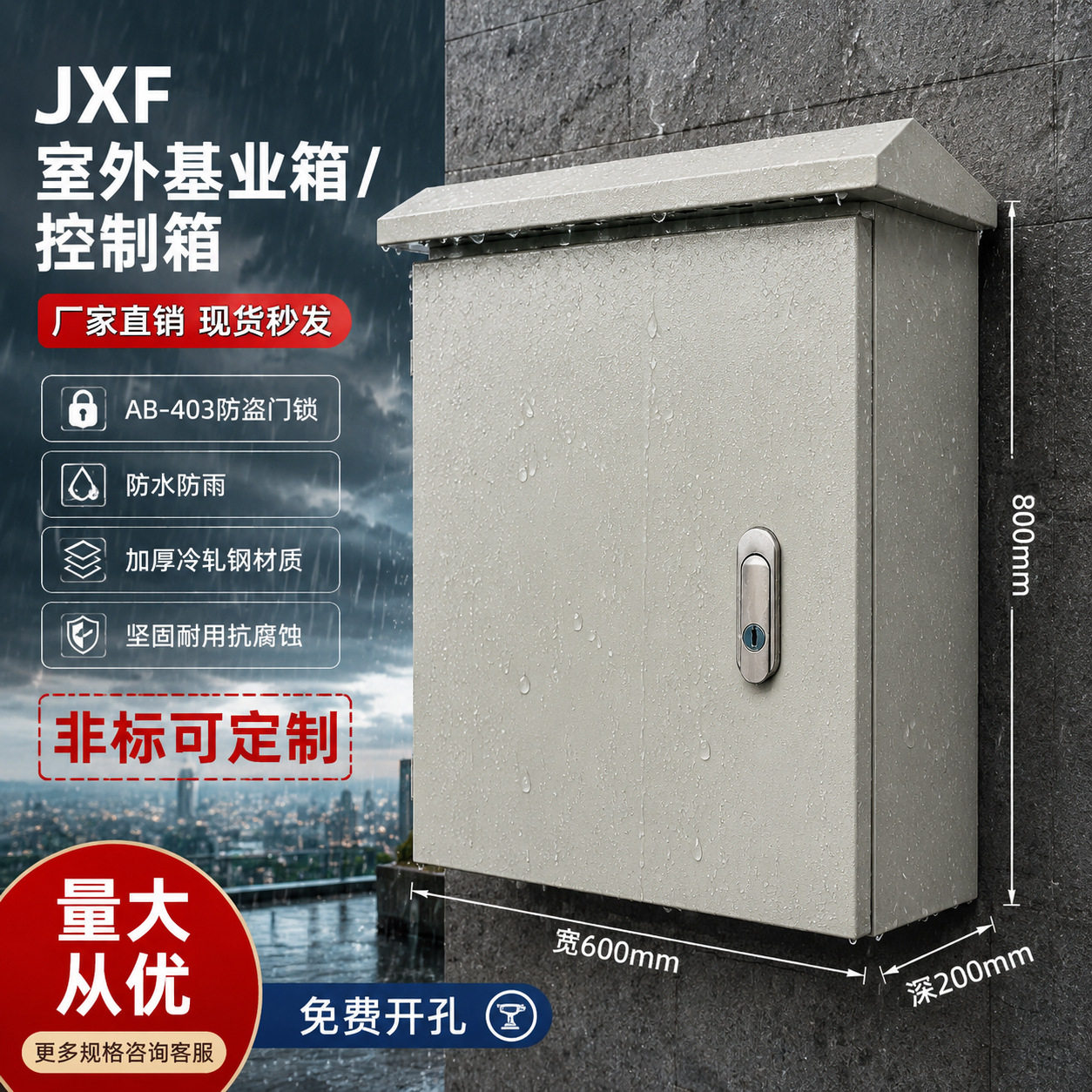 配电箱户外室外基业箱工厂用家用600*800明装控制箱控制柜强电箱