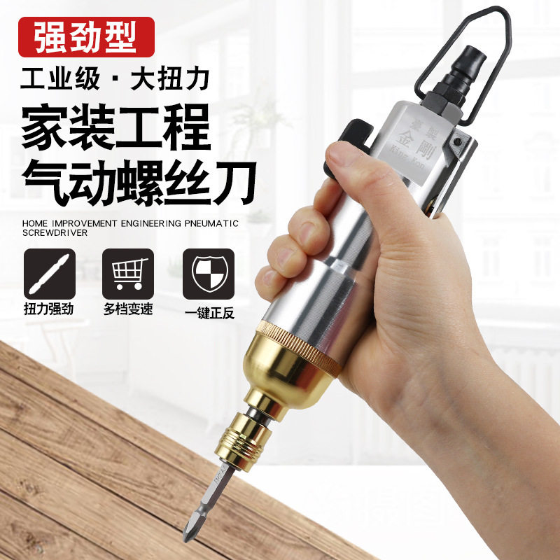 风批气动螺丝刀工业级气动工具风批风动螺丝刀改锥起子厂家直销