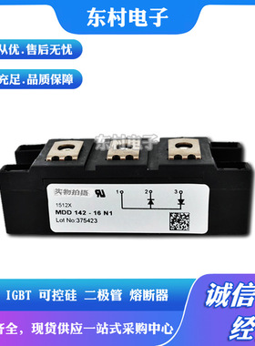 MDD142-08N1B MDD142-12N1B MDD142-14N1B/16N1B/18N1B二极管现货