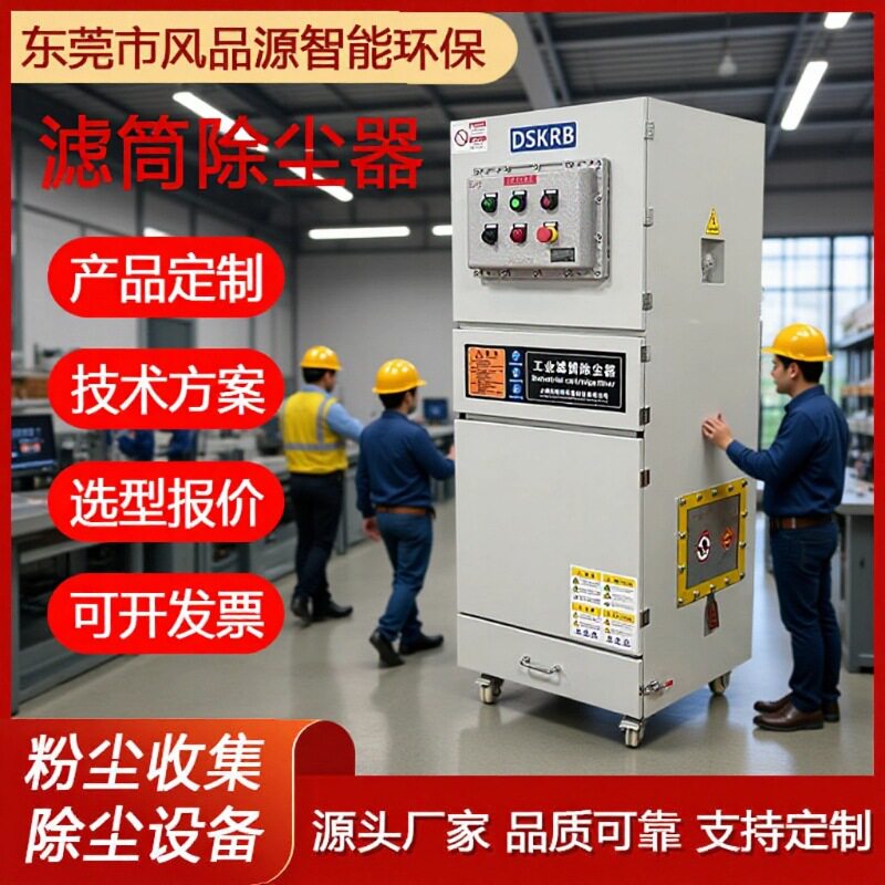 工业单机脉冲集尘机移动式磨床车间粉尘滤筒处处恩琪工业除尘设备