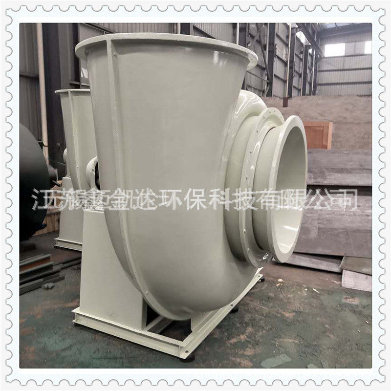 玻璃钢离心风机除臭防腐风机污水处理风机喷淋塔净化塔风机