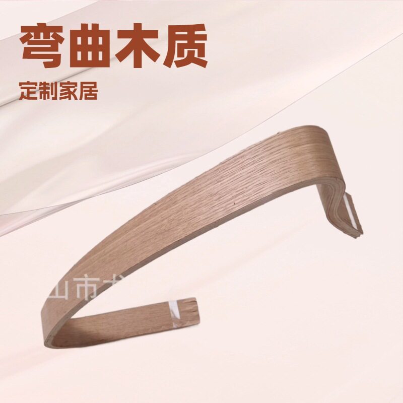 弯曲木沙发扶手弯曲木配件酒店家具椅子多层弯板转椅座板