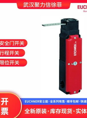 100026 STP4A-4121A024L024M  EUCHNER安士能 安全开关