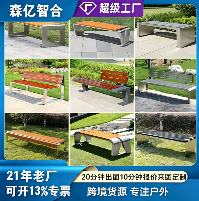 户外公园椅不锈钢防腐木长条椅室外庭院广场塑木长凳园林休闲座椅