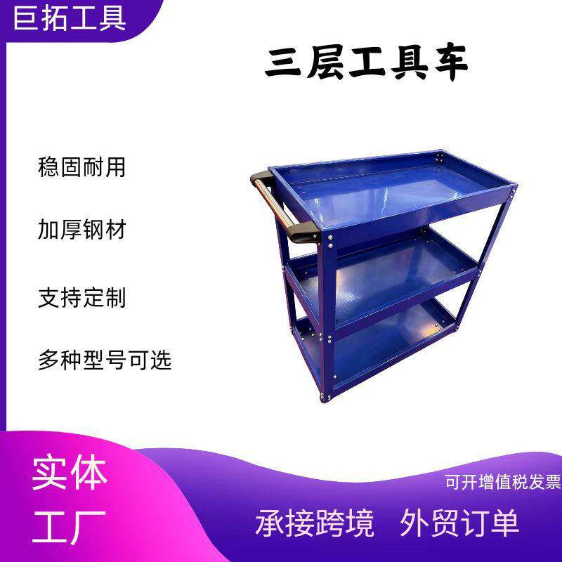 现货三层手推车工具车零件车汽修收纳可移动工具车