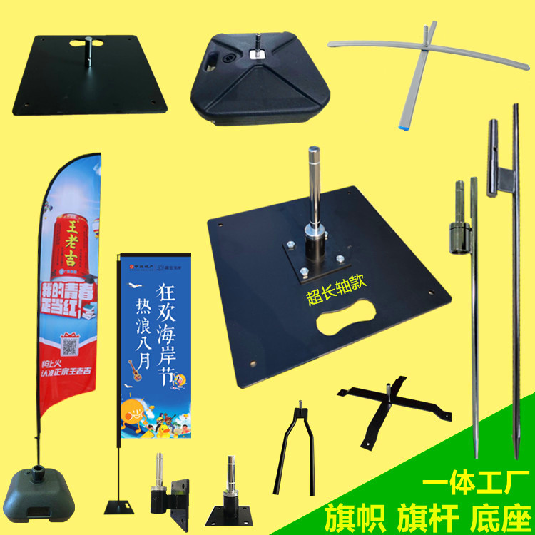 彩旗沙滩旗广告3米注水羽毛道旗插地折叠P形旗帜路杆方形铁板底座