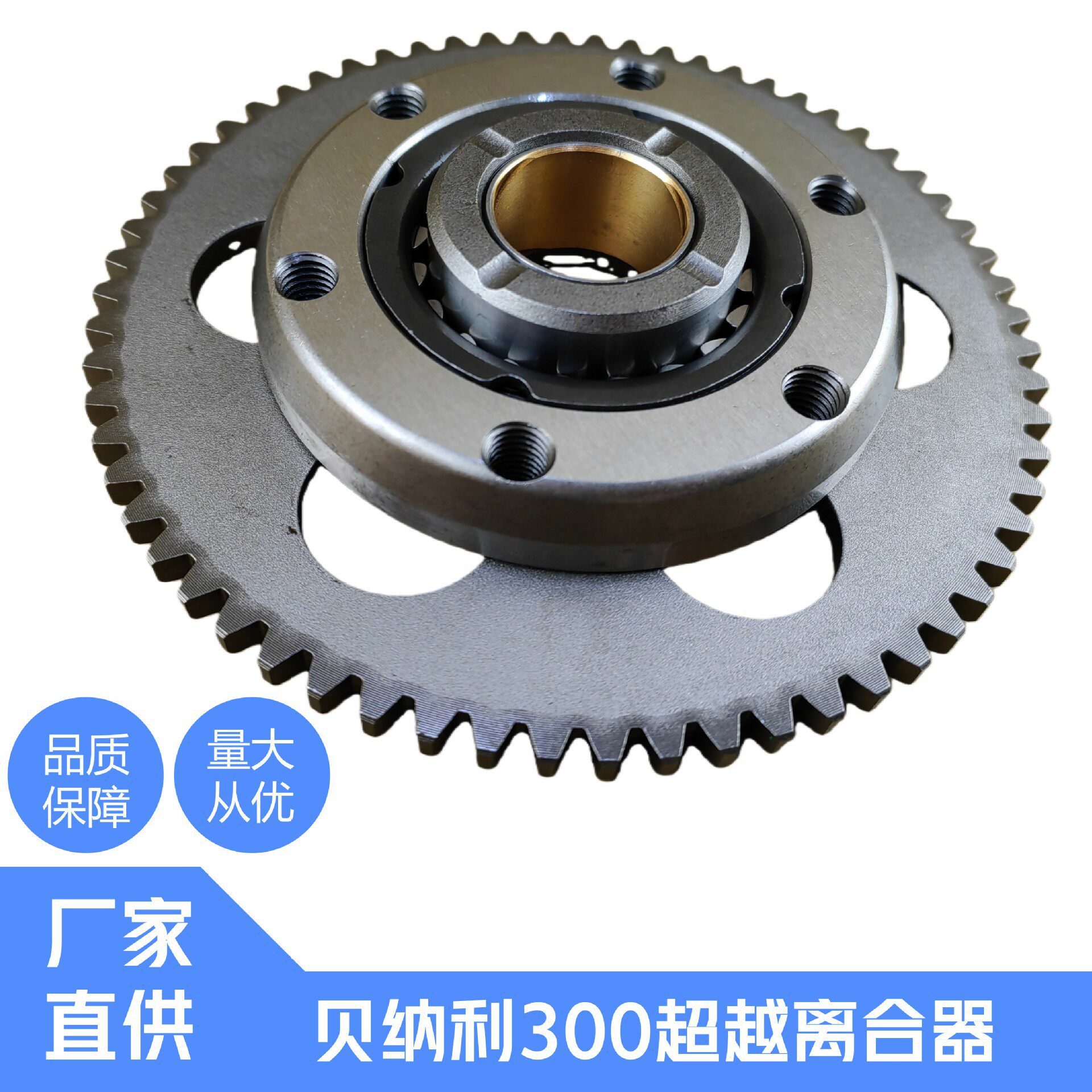 贝纳利摩托车超离贝纳利BJ300黄龙300超越离合启动盘超离盘齿