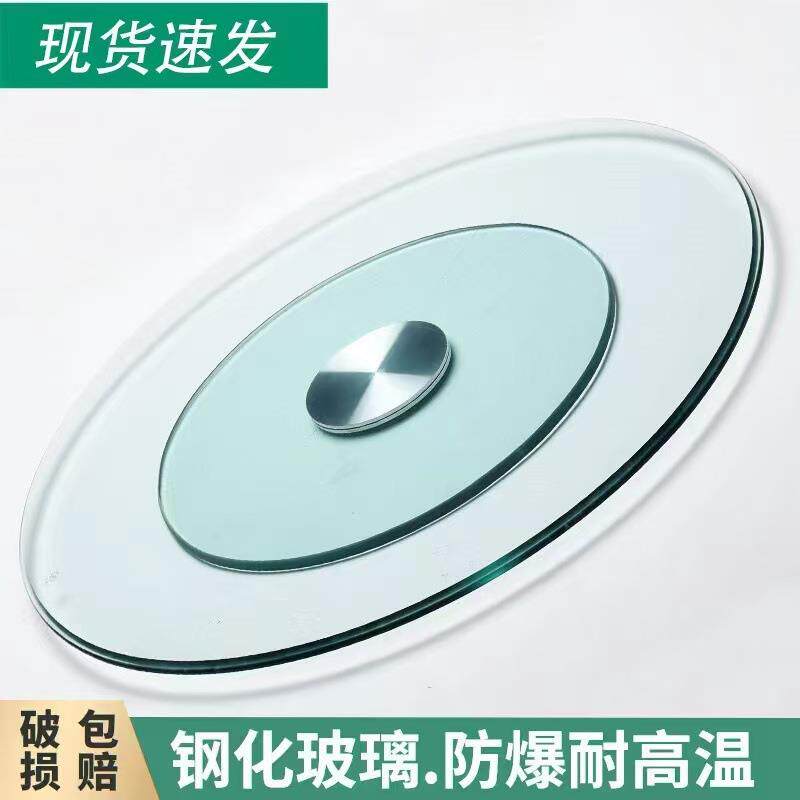 餐桌转盘钢化玻璃饭店大圆桌玻璃转盘底座圆台面旋转桌面转盘家用