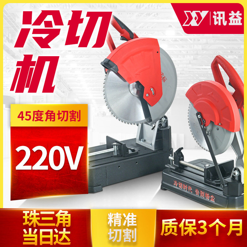 金属冷切锯冷锯机冷切切割机钢筋冷切锯片滚丝机方管铝型材切管机