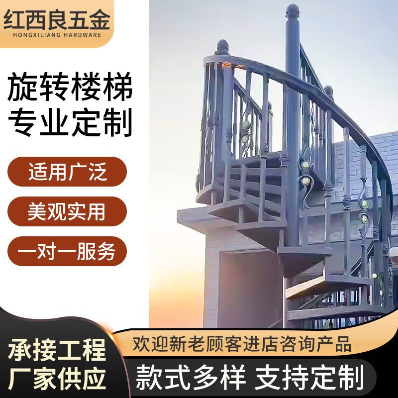 厂家订置家用铝合金旋转楼梯别墅室内户外铁艺斜爬梯货架旋转楼梯