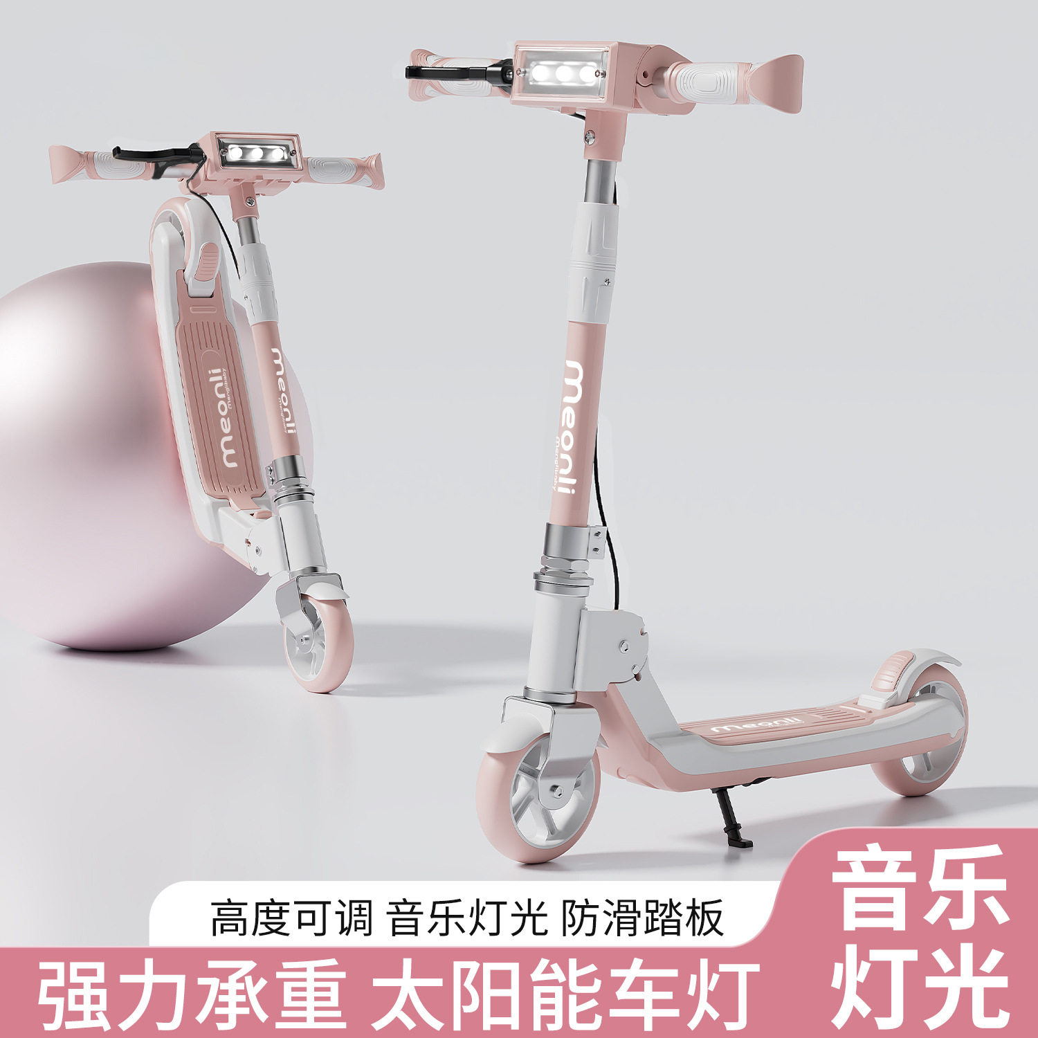 蒙丽贝贝儿童青少年成人滑板车闪光轮两轮可折叠校园代步车双刹车