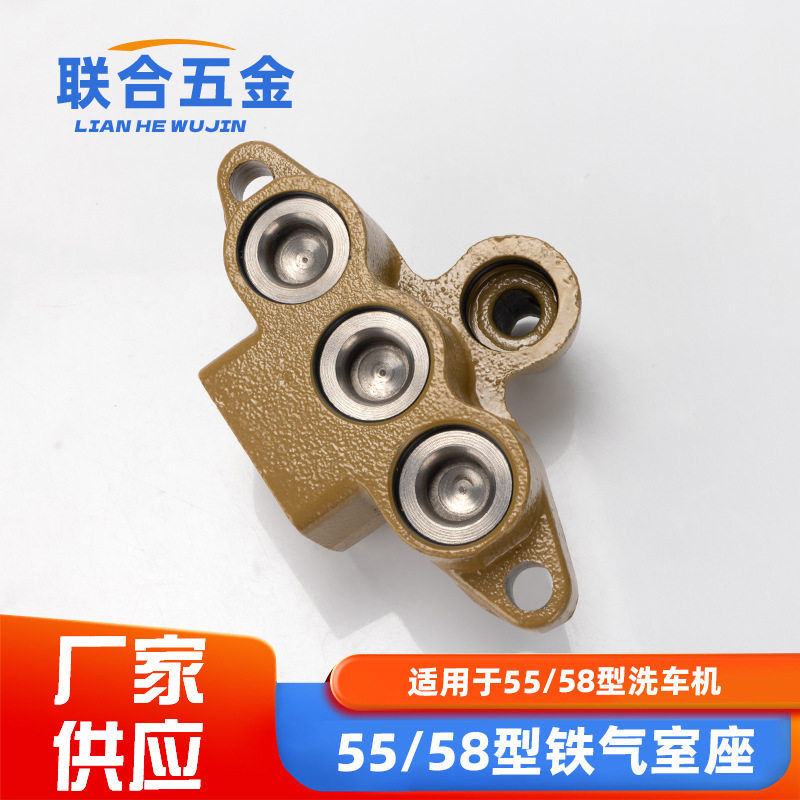 高压洗车清洗机泵头气室座配件55/58型90型40型座铁泵头气室总成