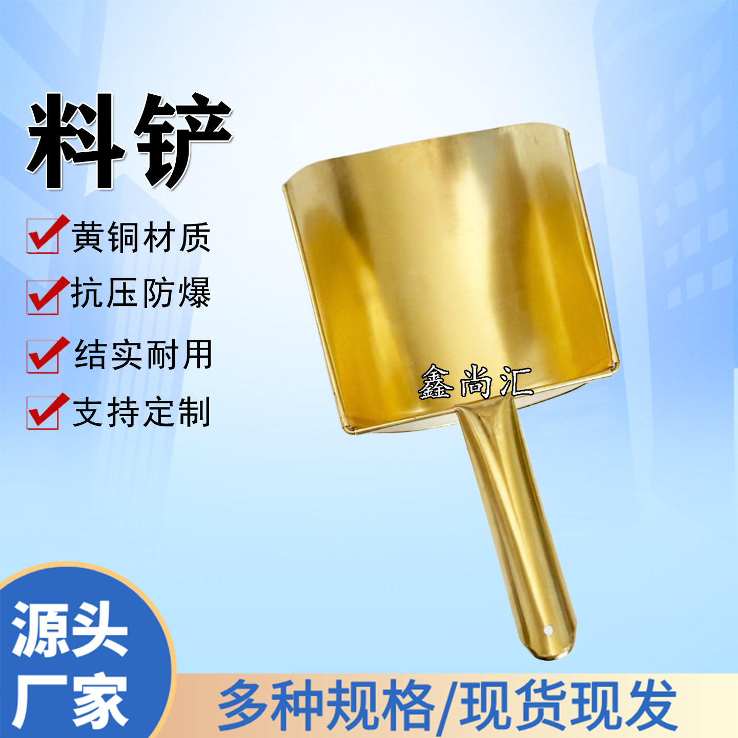 防爆铲料斗黄铜簸箕铜合金收料斗无火花接料器可按需做