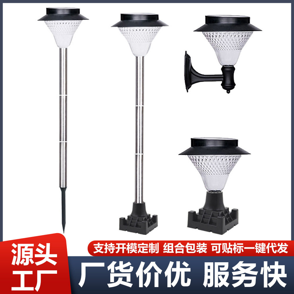 太阳能灯家用草坪灯户外超亮新农村路灯led庭院灯防水围墙壁柱头