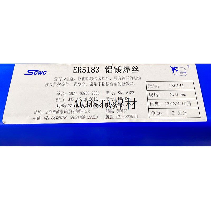 上海米克ER1100铝氩弧焊丝