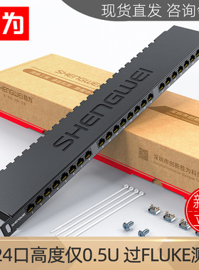 工程级0.5U高度高密19英寸机架式cat6网络配线架 24口六类配线架