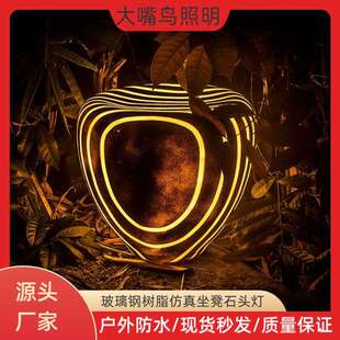 太阳能发光仿真石头灯户外防水草坪装饰灯园林庭院灯公园景观灯
