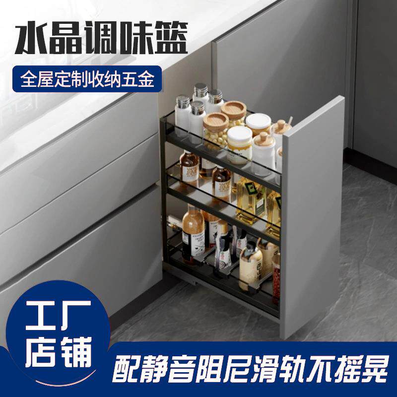 厨房橱柜拉篮窄柜调味篮开门式柜内抽拉式置物架窄柜小尺寸调料篮