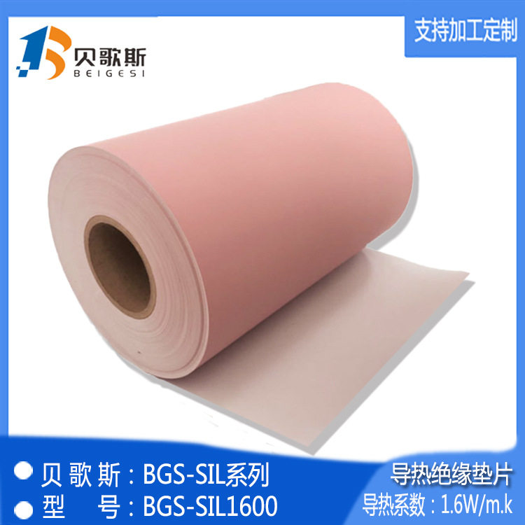玻璃纤维基材贝歌斯导热绝缘片BGS-SIL1600UPS电源散热矽胶