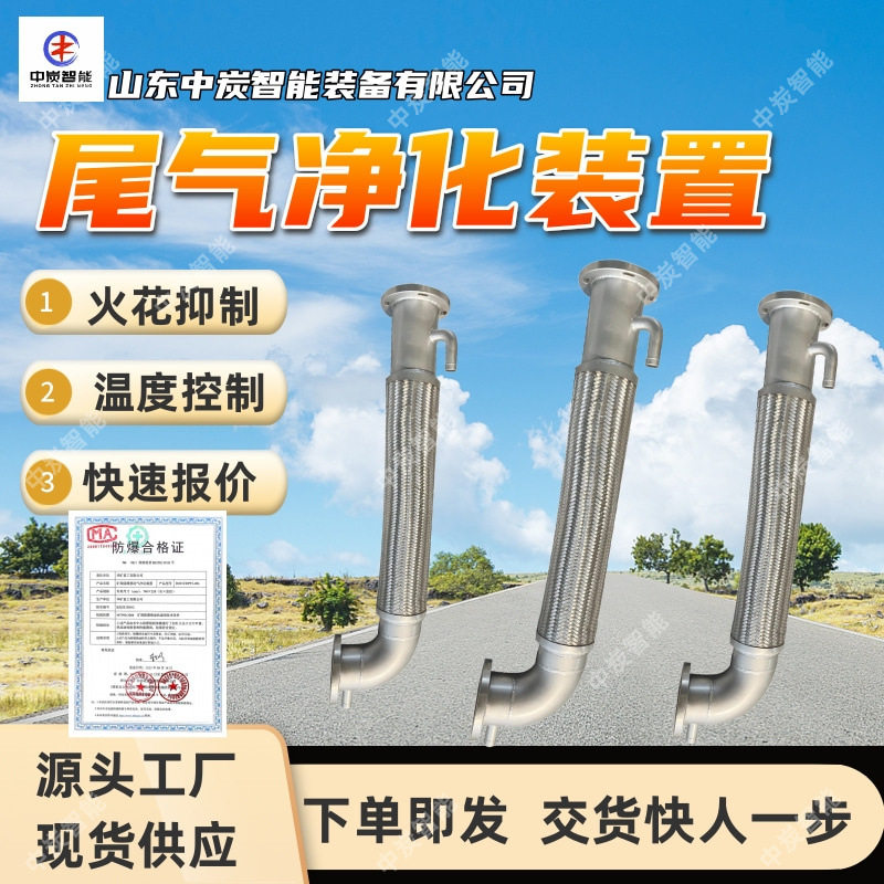 矿用尾气处理器 过滤异味 安装快速 矿用无轨胶轮车尾气处理装置