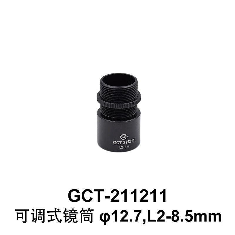 DHC GCT-21121 可调式镜筒 大恒光电 φ12.7系列