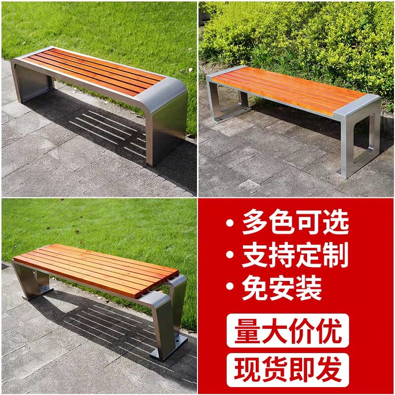 公园椅户外长椅庭院不锈钢防腐木塑木小区球场公共休息椅长凳防锈