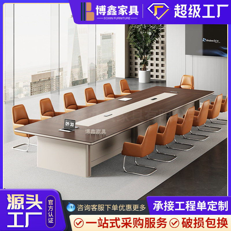 会议桌简约现代大型长条桌子商用商务洽谈桌长方形会议桌椅组合