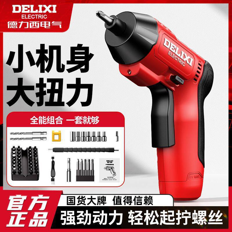 电动螺丝刀充电多功能家用小型螺丝批迷你电起子锂电手电钻直销