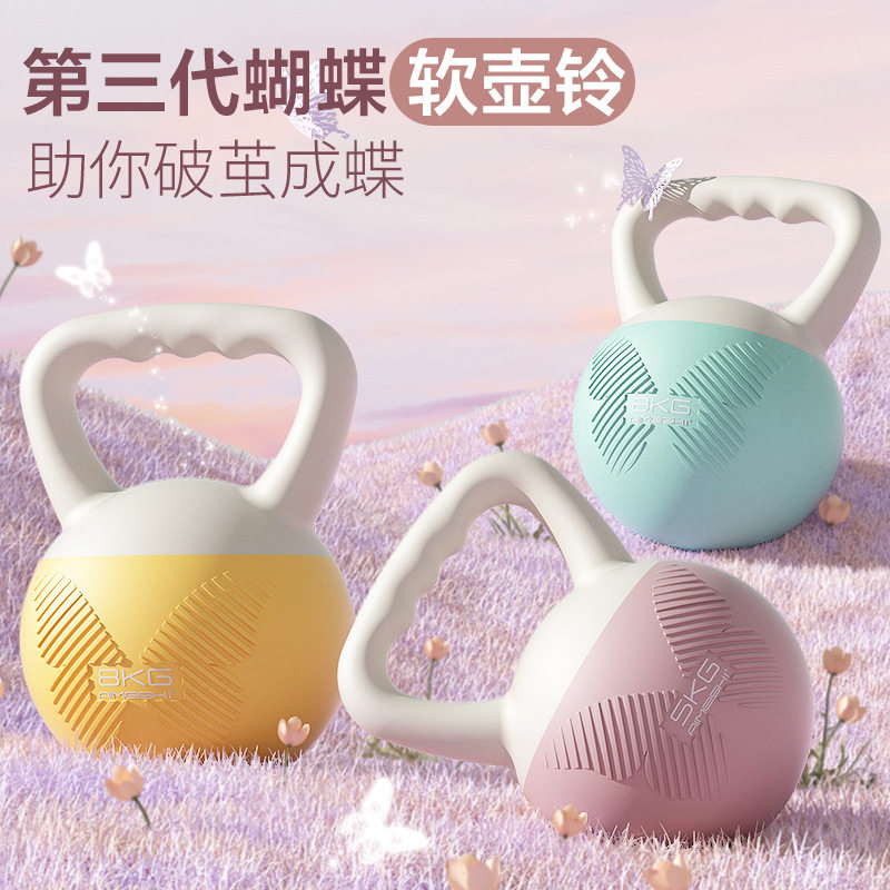 艾美仕蝴蝶款软体壶铃软底软体家用提壶哑铃女士胡玲摇摆练蜜桃臀
