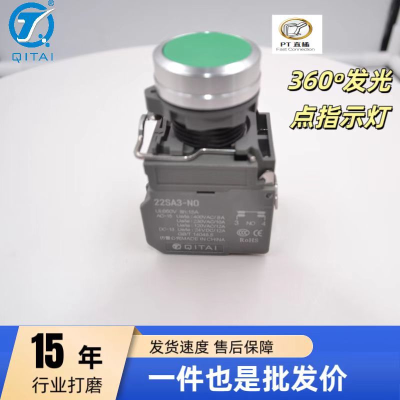 22SA3-P11F平头开关按钮 多色可选 24V一开一闭带灯