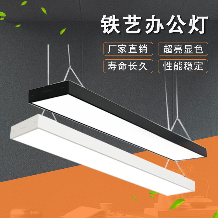 批发铁艺办公灯 教室办公室长条灯灯具led写字楼吊灯铁艺办公灯