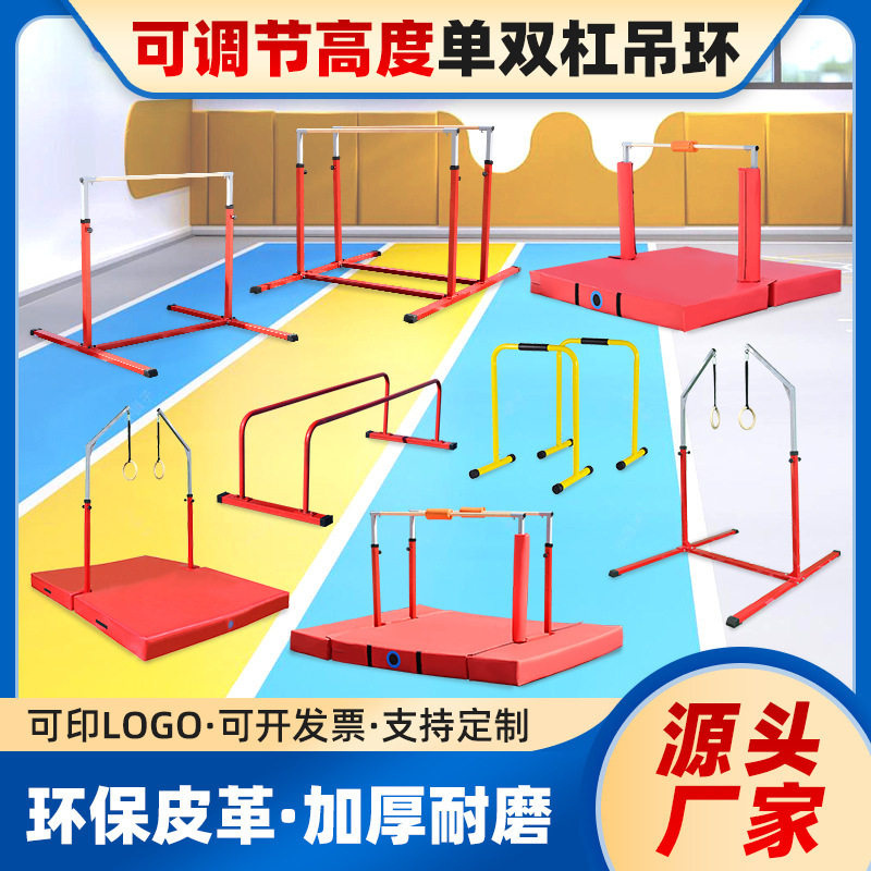儿童体适能幼儿园体操室内分体式单杠双杠爬行架吊环海绵保护套垫