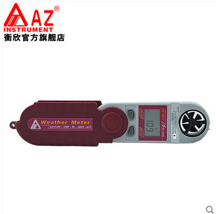 台湾衡欣AZ8910数字式多功能风速计风速仪可检测风寒/热度指数