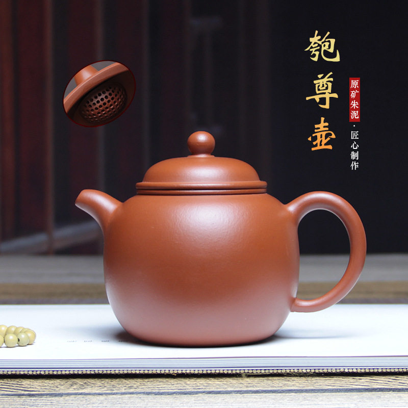 批发宜兴球孔匏尊紫砂壶纯手工原矿朱泥大容量家用茶壶茶具 320ml
