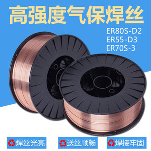 现货45Cr4NiMoV耐候钢氩弧焊丝气保焊丝09cupcrni-a耐侯钢电焊条