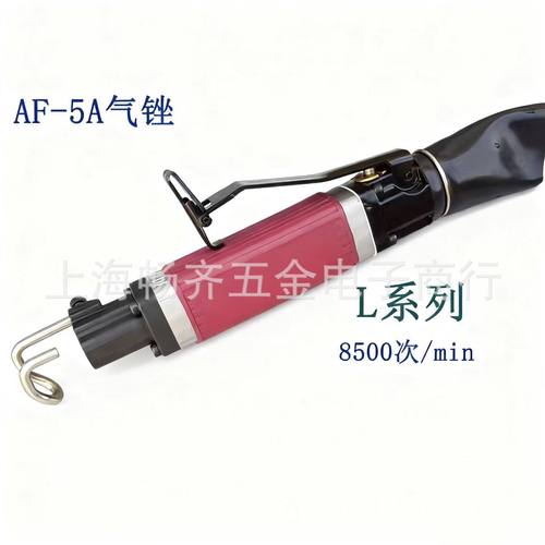 AF-5AL得速气锉，L款气动往复锉，普通款往复式气锉，夹头式锉刀