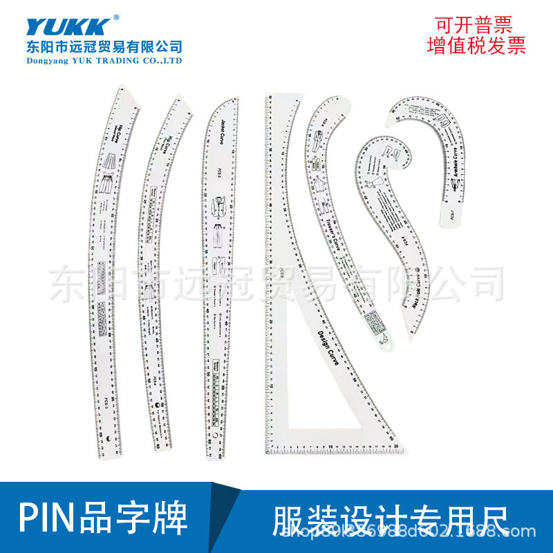 现货多功能放码尺服装剪裁打版尺袖笼尺内置刻度逗号尺曲线服装尺
