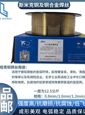 上海斯米克S213磷青铜/锡青铜焊丝ERCUSN-C铜焊丝氩弧焊气保焊丝
