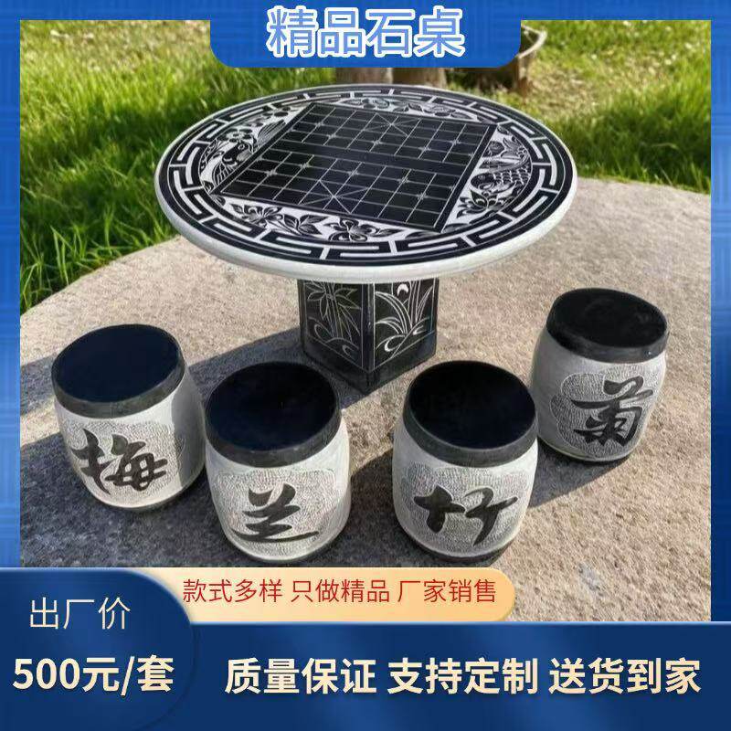 石桌石凳一套青石桌凳套装天然石雕棋盘新中式庭院棋盘桌石桌凳