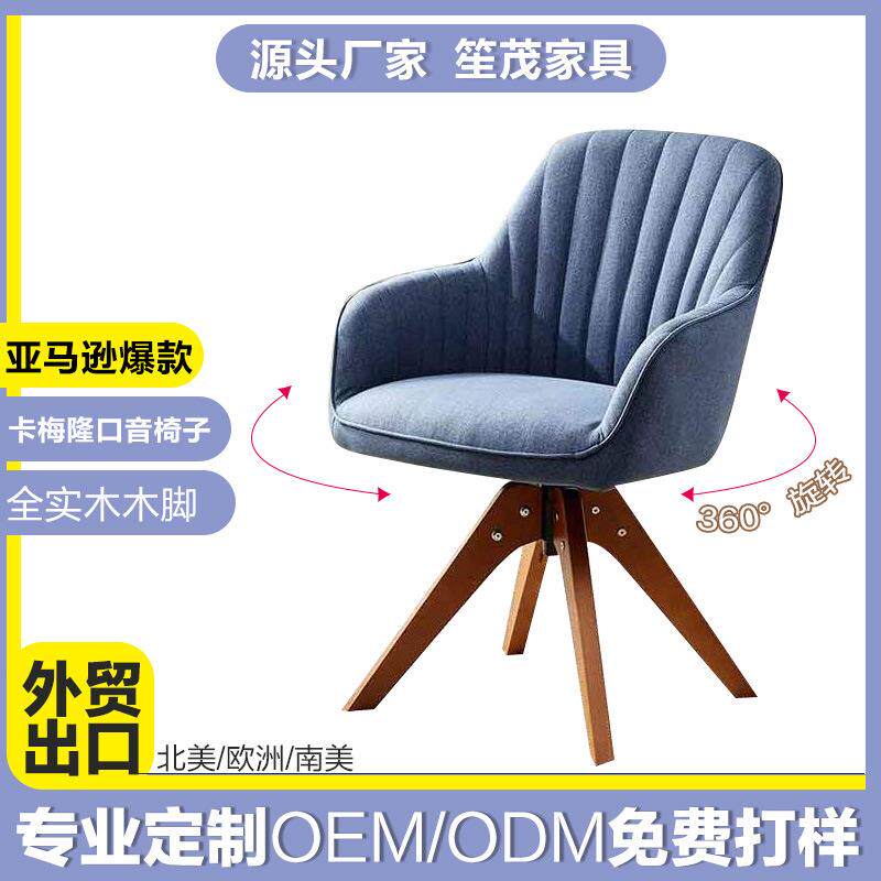 北欧餐椅实木休闲椅家用电脑椅简约布艺单人沙发椅书桌椅设计师椅