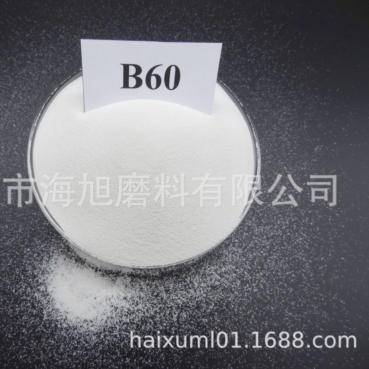 电子产品表面精饰处理用陶瓷砂抛丸材料/B60陶瓷砂陶瓷喷丸,电子元器件市场,电线扎带/束线带,淘宝优惠券,粉丝福利购,淘宝优惠卷