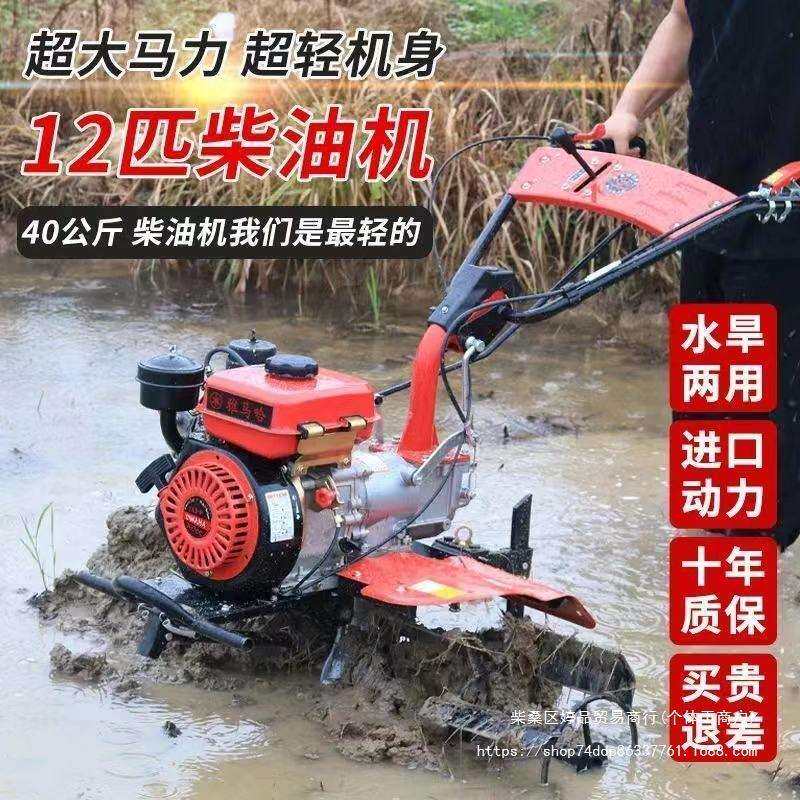 新型微耕机小型柴油机新式农用开沟翻土机水田旋耕机锄草松土机