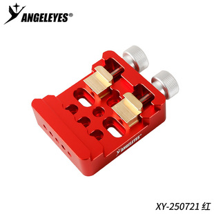 星缘中型宽窄两用鸠尾槽固定天文望远镜主镜75度60度通用卡槽红色