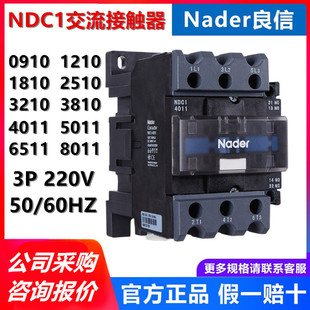 1801交流接触器Nader上海良信电器110V220V380V NDC1 1810_NDC1