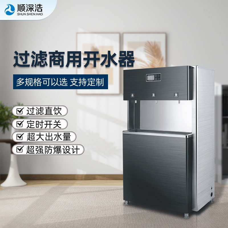 工厂大容量不锈钢公共直饮机冰冷温热立式饮水机商用净水烧开水器