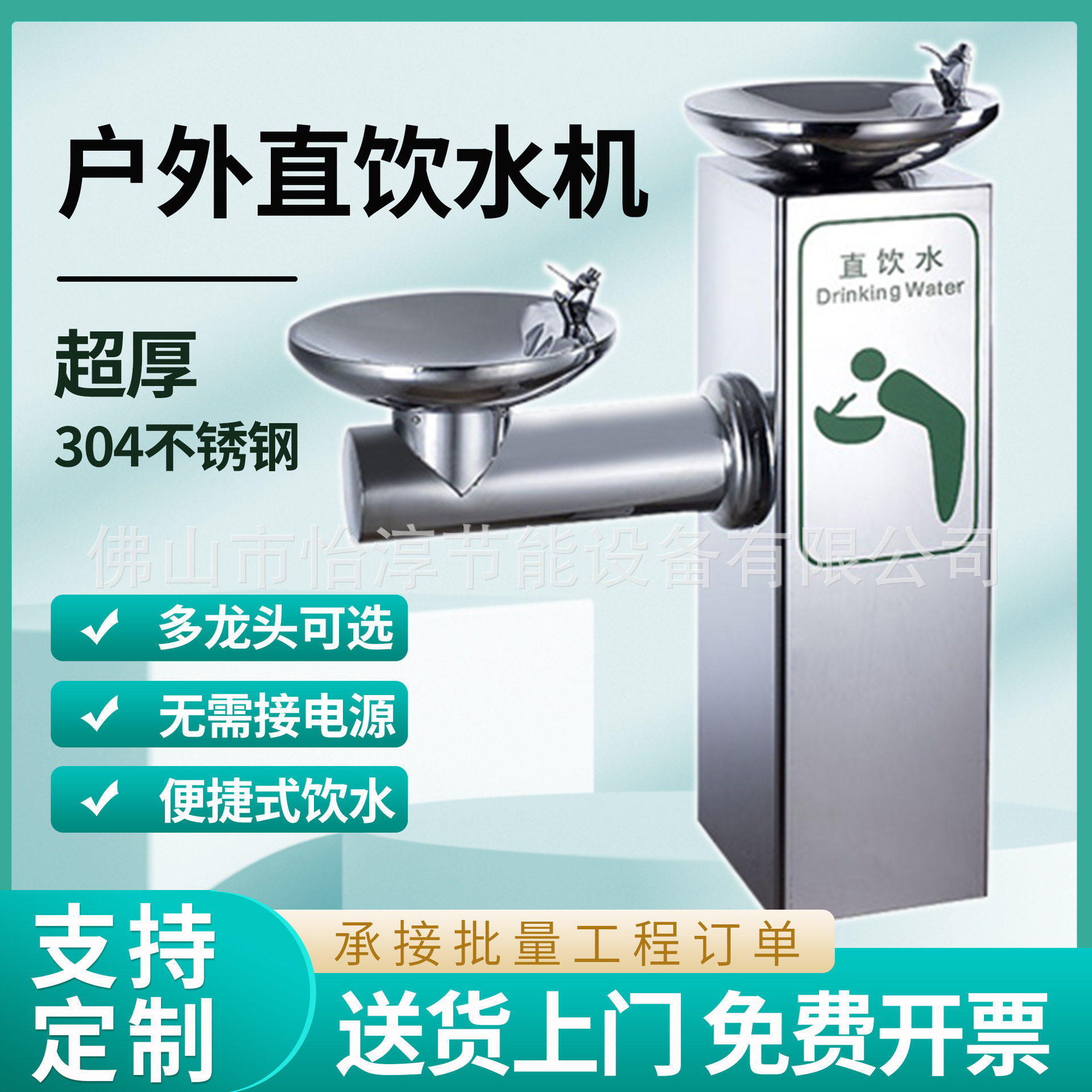 户外304不锈钢公共直饮水机广场公园室外景区净水过滤洗手饮水台