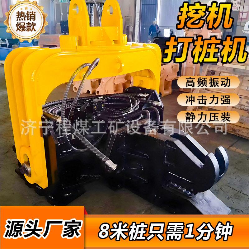 挖机改装液压打桩机水泥管桩钢板桩打拔桩高频震动锤挖机打桩机