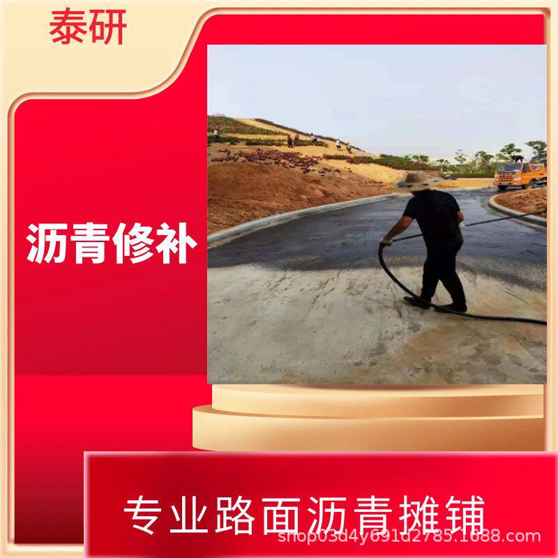泰研交通 龙华供应道路水稳材料拌合站 工地沥青路面恢复