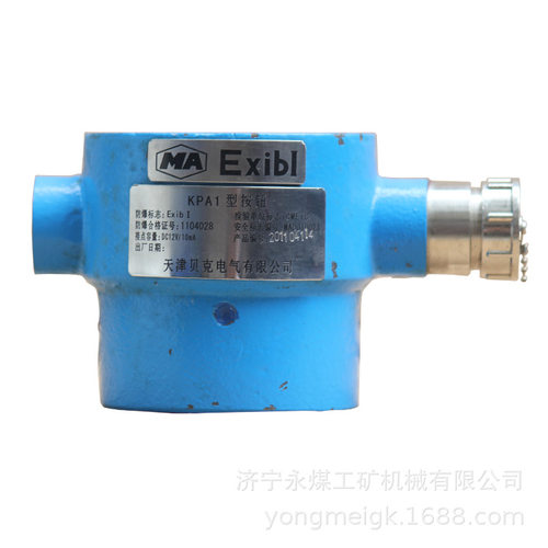 天津贝克KPA1煤矿井下用本安型按钮KJ50型系统使用管理规范