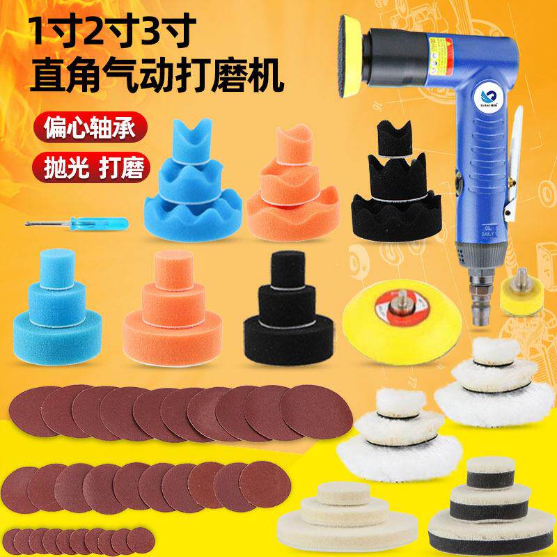 速豹-948偏心90度气动砂纸机1寸2寸3寸抛光机砂光磨光机打磨机